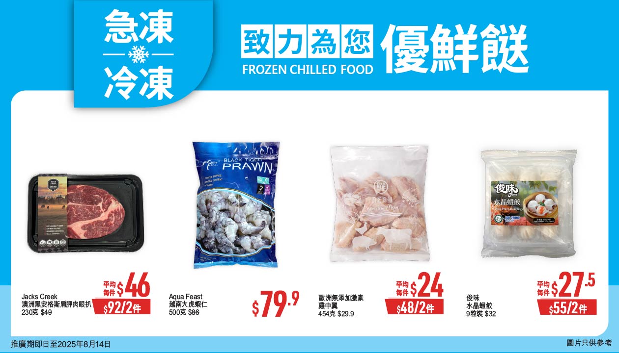 forzen